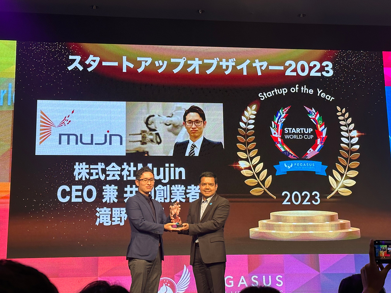 2023年9月 スタートアップオブザイヤー2023