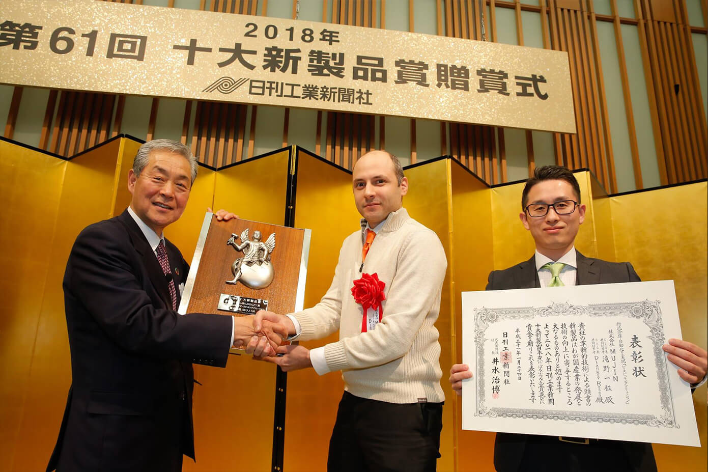 2019年1月 第61回 十大新製品賞 日本力(にっぽんぶらんど)賞 受賞
