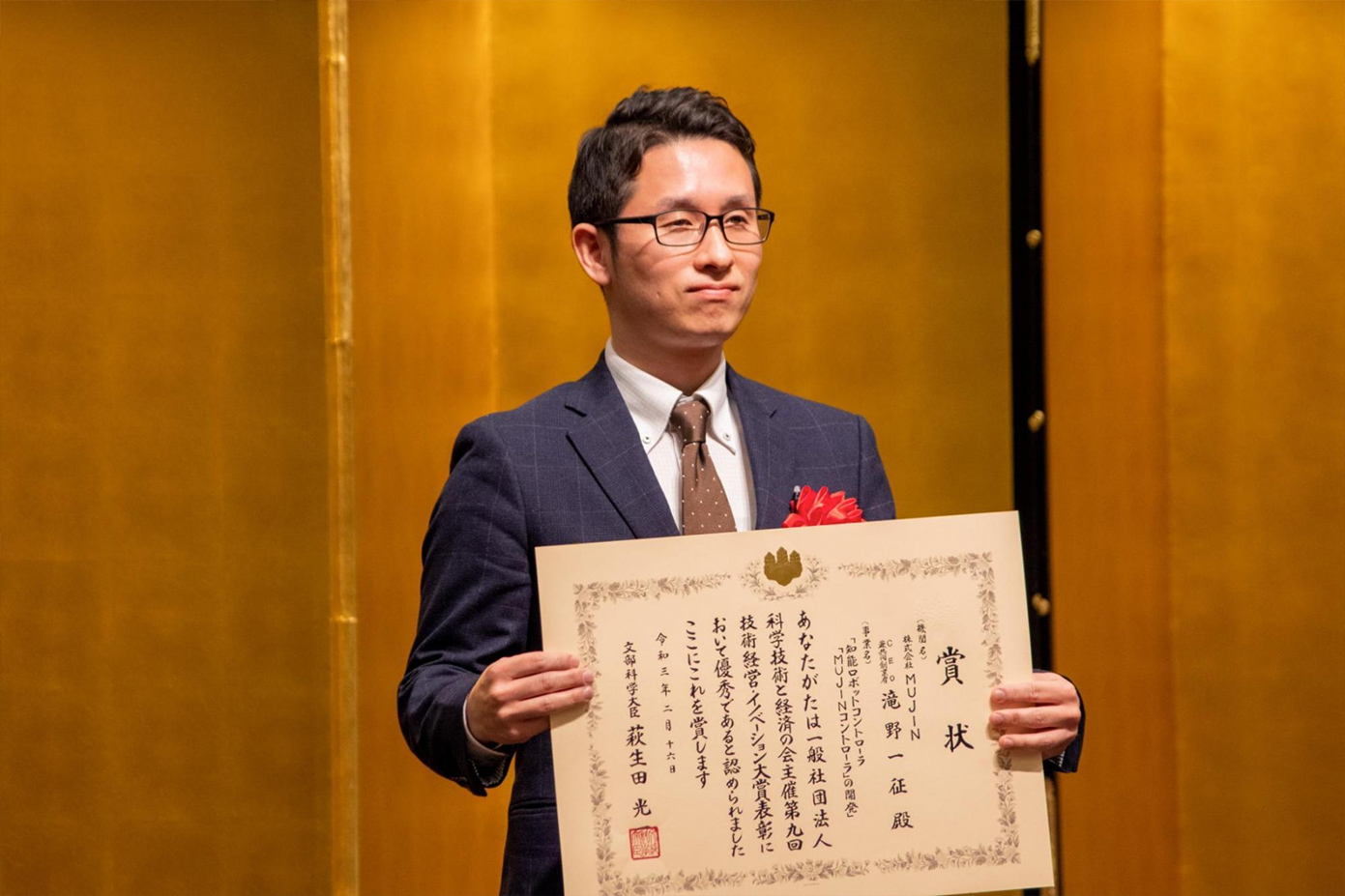 2021年1月 第9回 技術経営・イノベーション大賞 文部科学大臣賞