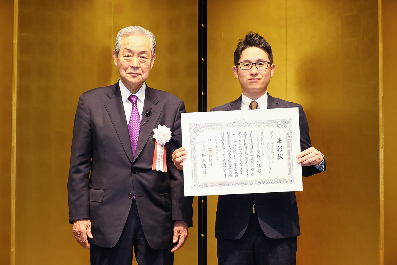 2023年3月 第52回日本産業技術大賞 審査委員会特別賞
